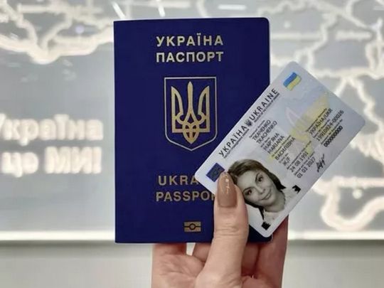 внутрішний та закордонний паспорти