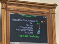 Воєнний стан та&nbsp;загальну мобілізацію продовжили ще&nbsp;на&nbsp;90 днів