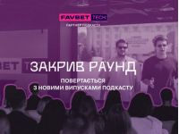 Партнер подкаста IT-компания FAVBET Tech