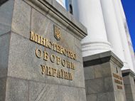 Найбільша &laquo;одноразова&raquo; афера року: Міноборони передало 23 мільярди фірмі-прокладці прикордонників