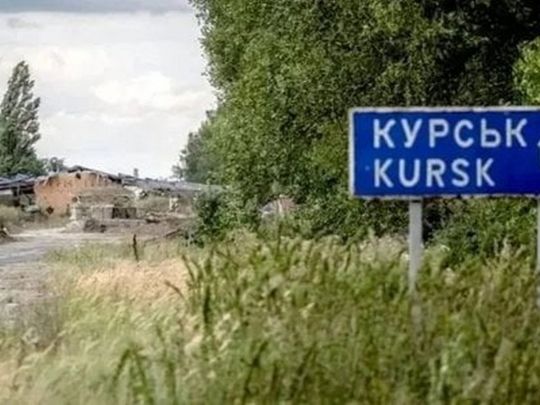 Курськ