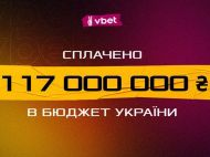 VBET Ukraine заплатив до&nbsp;держбюджету потрійну вартість за&nbsp;ліцензію на&nbsp;букмекерську діяльність