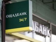 &laquo;Ощадбанк&raquo; ще&nbsp;раз продовжив термін дії старих платіжних карток: названо нову дату