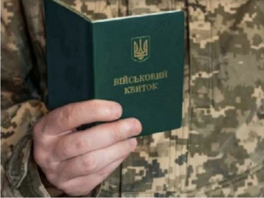 Мобілізація в Україні&nbsp;— Ще дві категорії українців отримали відстрочку