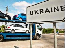 Ввоз автомобилей в Украину. Фото https://www.autocentre.ua/