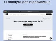 Як&nbsp;закрити ФОП поки не&nbsp;працюють державні реєстри: Кабмін запропонував варіант