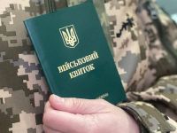 мобілізація в Україні