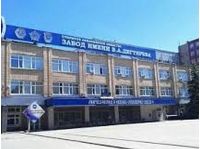 Російський завод ім. В. А. Дегтярьова 