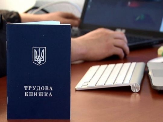 Роботодавці зможуть переглядати листування працівників&nbsp;— Фото: https://news.dtkt.ua