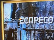 За&nbsp;видалення з&nbsp;сайту матеріалу про закупівлю мін часів Другої світової &laquo;Еспресо&raquo; пропонували гроші: редакція відмовилась