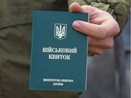 Не&nbsp;лише штраф: колишніх &laquo;обмежено придатних&raquo; оголошуватимуть у&nbsp;розшук