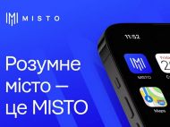 Українські міста і&nbsp;громади зможуть приєднатися до&nbsp;платформи MISTO і&nbsp;розвивати електронні сервіси