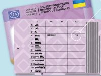 Е-права водителя в Украине приравниваются к пластиковому оригиналу. Фото ГСЦ МВД