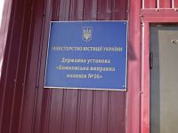 Вхід у колонію