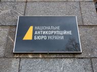 &laquo;Шакалячий експрес&raquo;: антикорупціонери, які підтримували НАБУ, тепер вимагають закрити бюро через неефективність