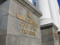 Міністерство оборони України