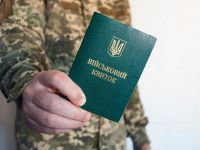 Військовий квиток. Фото з відкритих джерел