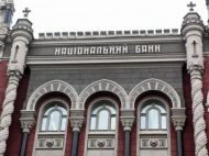 НБУ поднял учетную ставку: стоит&nbsp;ли нести гривну в&nbsp;банки и&nbsp;почему государство может оказаться в&nbsp;убытке