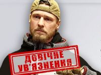 Яну Петровскому дали пожизненное в Финляндии. Фото СБУ