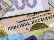 Не&nbsp;лише у&nbsp;березні: кому й&nbsp;на&nbsp;скільки збільшать пенсію у&nbsp;квітні