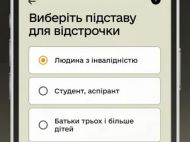 Люди з&nbsp;інвалідністю вже можуть оформити відстрочку від мобілізації через &laquo;Резерв+&raquo;: як&nbsp;це&nbsp;зробити