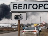 Действуют на&nbsp;опережение: СМИ об&nbsp;операции Украины в&nbsp;Белгородской области
