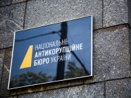 Асоціація адвокатів подала в&nbsp;ДБР і&nbsp;офіс Генпрокурора заяву про грубі порушення з&nbsp;боку НАБУ,&nbsp;&mdash; ЗМІ