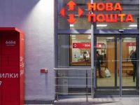 «Нова пошта»