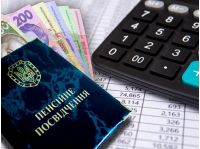 пенсія