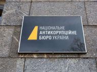 К&nbsp;10-й годовщине создания НАБУ эксперт назвал топ 10 антидостижений Бюро