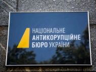 Детективів НАБУ підозрюють у&nbsp;махінаціях з&nbsp;криптовалютою на&nbsp;мільйони&nbsp;&mdash; &laquo;Українські новини&raquo;