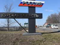 Курська область Росії