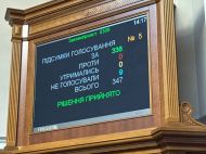 Верховна Рада ратифікувала Угоду про корисні копалини між США та&nbsp;Україною
