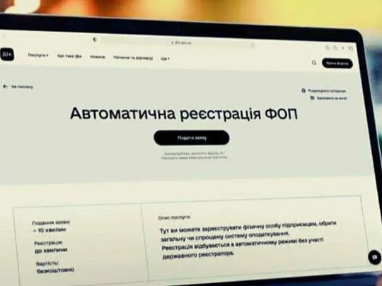 ФОП