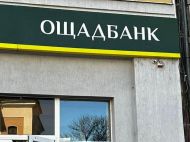 &laquo;Ощадбанк&raquo; анулює частину &laquo;пенсійних&raquo; карток: які з&nbsp;них будуть заблоковані і&nbsp;коли