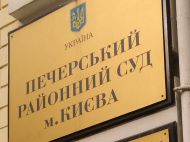 Застава у&nbsp;570 мільйонів для бізнесмена: Печерський суд Києва б&rsquo;є нові рекорди&nbsp;&mdash; заява адвокатів