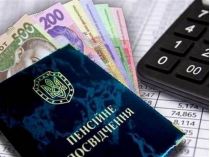 Пенсійне посвідчення та гривні
