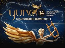 музична премія YUNA