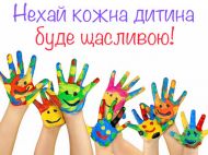В&nbsp;Україні перенесли святкування Дня захисту дітей: подробиці