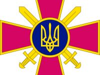 Сухопутні війська повідомляють про загиблих та поранених. Фото з Вікіпедії