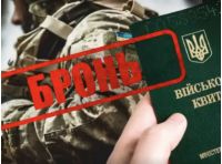 Бронювання працівників на критично важливих підприємствах буде по-новому, фото з відкритих джерел