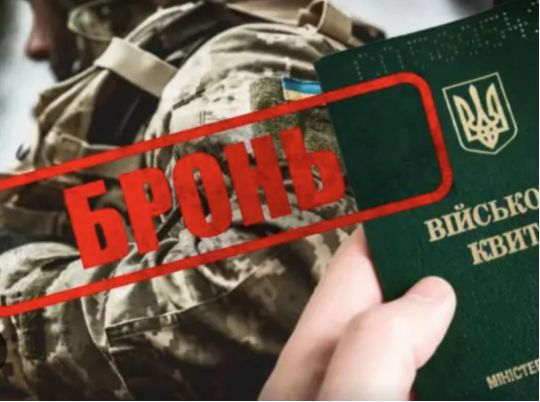 Бронювання працівників на критично важливих підприємствах буде по-новому, фото з відкритих джерел