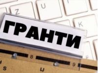 Гранты, фото из открытых источников