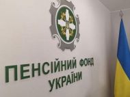 ПФУ вперше у&nbsp;&laquo;плюсі&raquo;: Пенсійний фонд отримав &laquo;прибуток&raquo; за&nbsp;2024 рік у&nbsp;6 мільярдів гривень