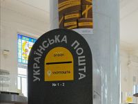 ВПО зможуть отримувати пенсію через «Укрпошту». Фото «Укрпошти»