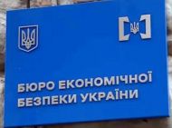 Міжнародні члени комісії з&nbsp;добору директора БЕБ не&nbsp;вважають зв&rsquo;язки кандидатів з&nbsp;рф&nbsp;проблемою