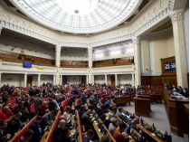 Верховная Рада