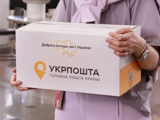 Укрпошта змінює правила прийому посилок з післяплатою