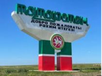 Татарстан