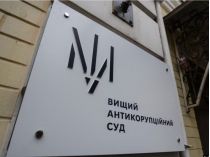ВАКС